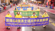 法轮大法日游行 近4.5亿人华人三退觉醒