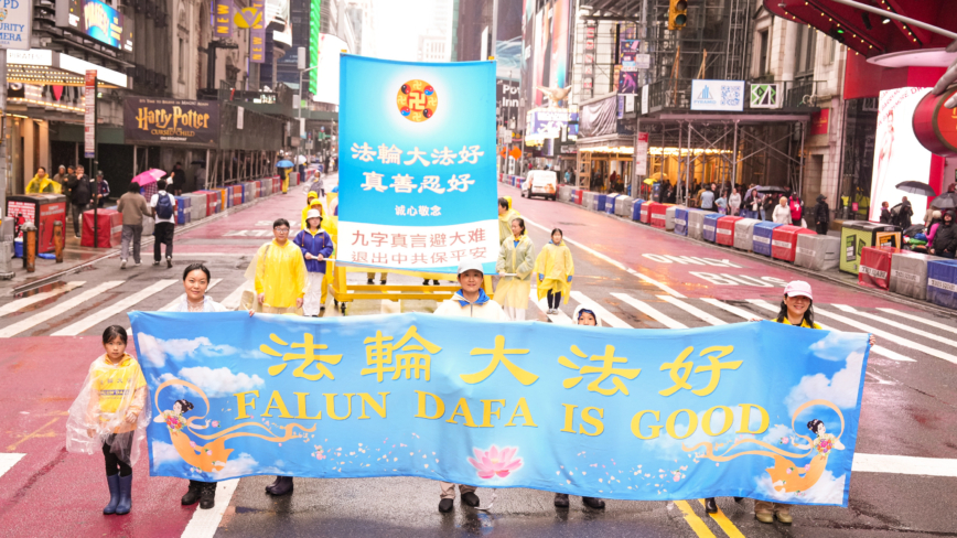 修真善忍身心受益 纽约精英同庆世界法轮大法日