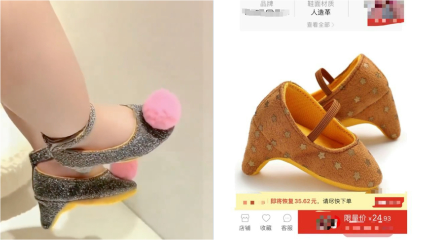 中国热销“婴儿高跟鞋” 被轰畸形审美（视频）