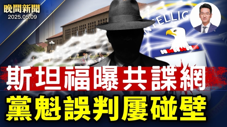 【晚間新聞】5月10日完整版