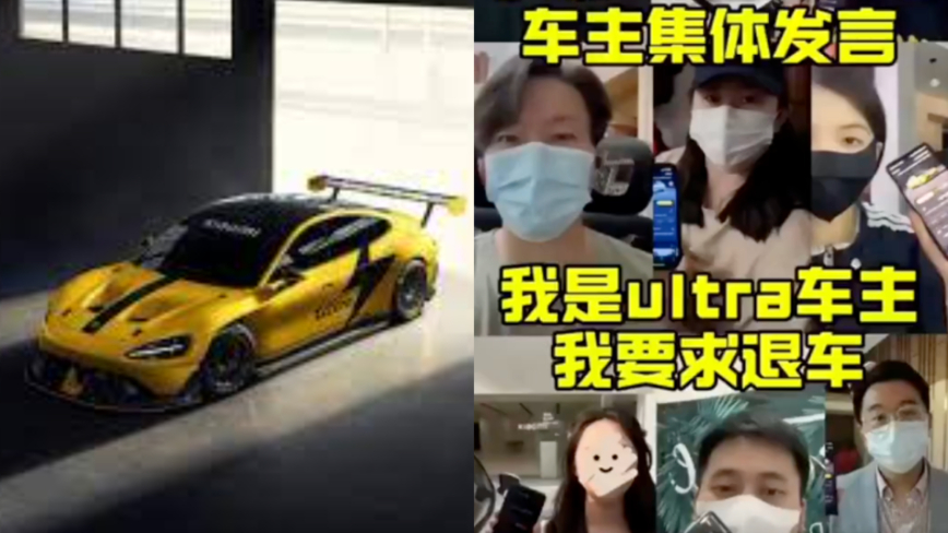小米汽车涉虚假宣传 超300车主集体退车（视频）
