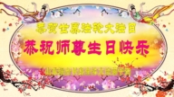 山東法輪功學員慶祝世界法輪大法日(19條)