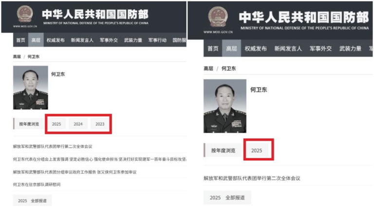 真完了？何衛東官網報導被刪 只剩一條