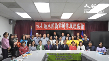 休斯顿侨界支持台湾参与世界卫生大会