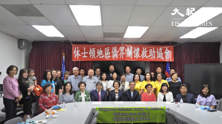 休斯頓僑界支持台灣參與世界衛生大會