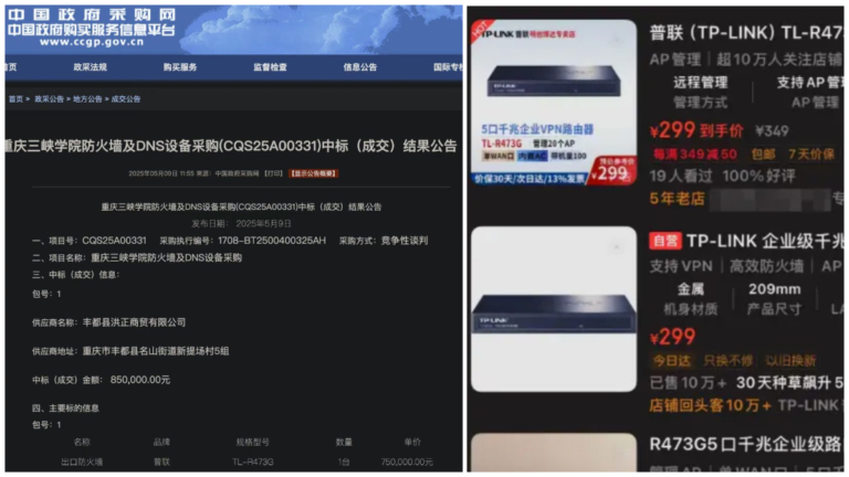 重慶一學院75萬元採購299元設備 官方回應惹眾怒