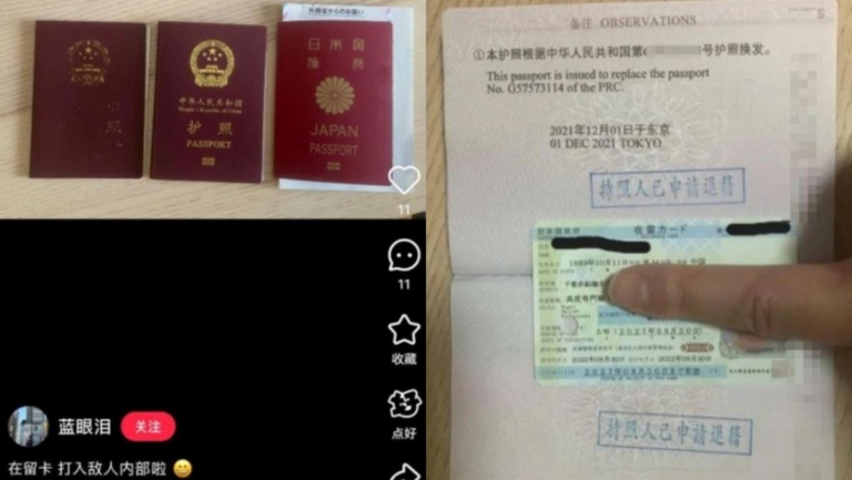 中國男入日本籍曬護照調侃「打入敵人內部」惹議後急刪文