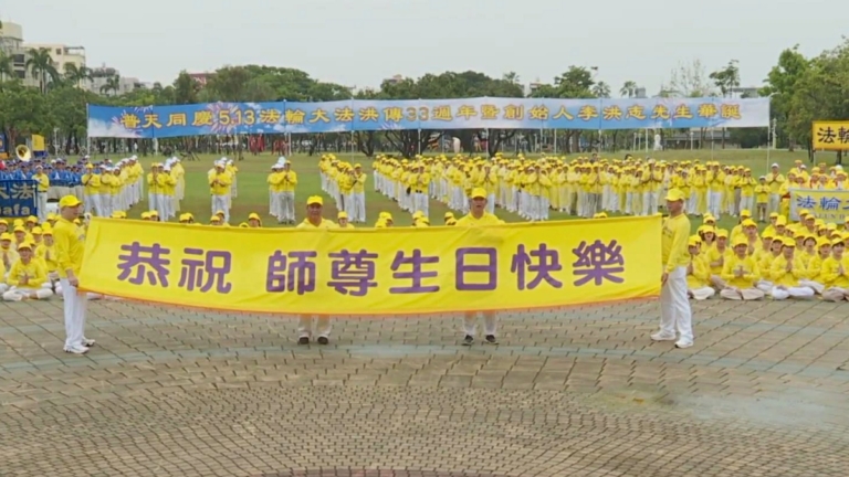法輪大法洪傳33年 南台灣遊行 政要與民眾感佩