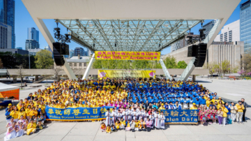 加拿大举办盛典 欢庆法轮大法洪传33周年