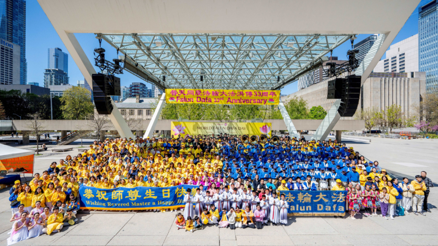 加拿大举办盛典 欢庆法轮大法洪传33周年