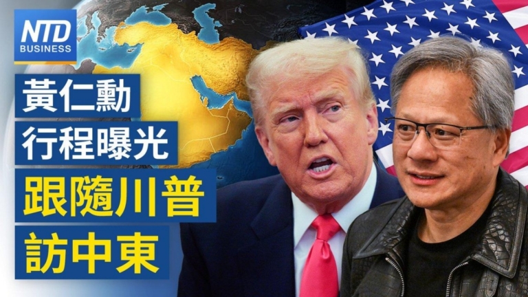 【財經新聞】黃仁勳赴中東 與川普.沙特王儲共進午餐