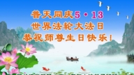 遵師命初心未改 耄耋齡救人不怠