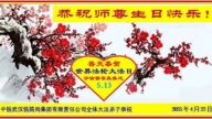 湖北法輪功學員慶祝世界法輪大法日(19條)