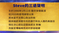 【禁闻】5月13日三退声明精选