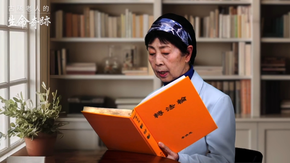 【禁闻】5·13特别报导「古稀老人的生命奇迹」第三集