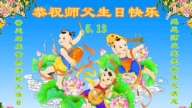 陝西法輪功學員慶祝世界法輪大法日(18條)
