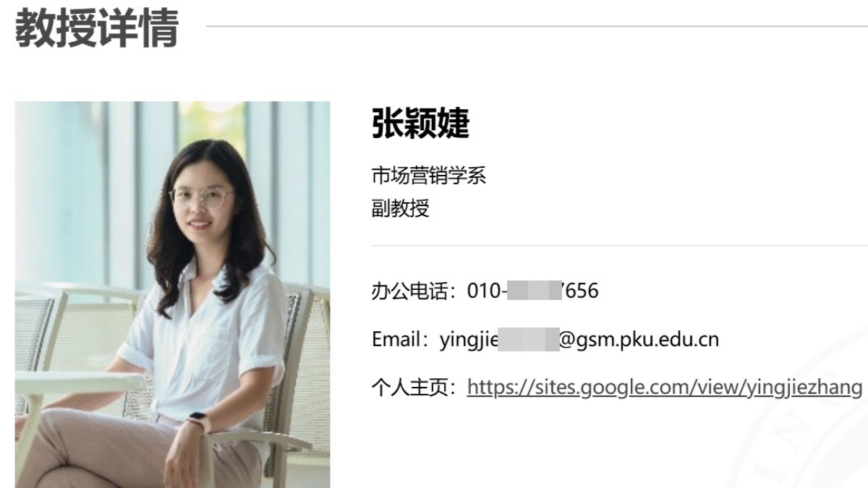 北大女教授炮轰习时代：困局无解 体制无救