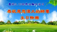 美西地區法輪功學員慶祝世界法輪大法日