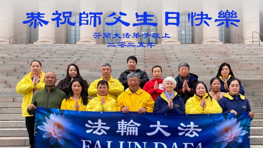 丹麦、瑞典、挪威、芬兰法轮功学员庆祝世界法轮大法日