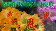 北京法輪功學員慶祝世界法輪大法日(20條)