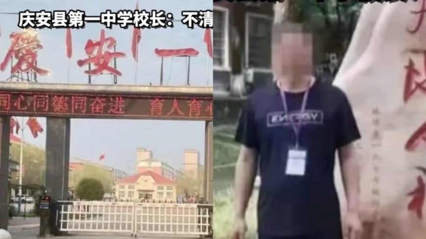 黑龙江模范教师及基层官员合骗残疾人补贴 惹众怒