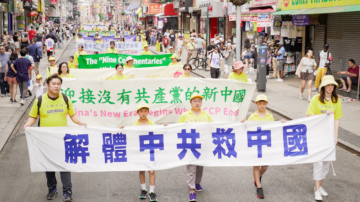 三退民众吁：摆脱中共桎梏 再造中华文明