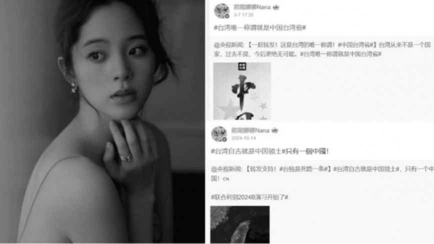 台湾锁定20多名艺人“唱合中共”