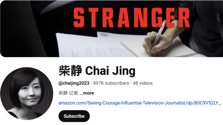柴静旧作《看见》在大陆多个电商平台被下架