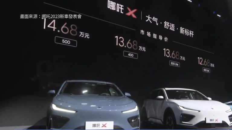 中國新能源車噩耗連連 又一家破產