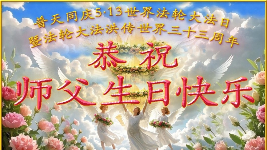 北欧四国法轮功学员庆祝世界法轮大法日