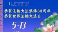 亞洲七國法輪功學員慶祝世界法輪大法日