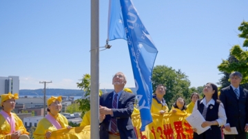 纳奈莫市连年庆祝 再次升旗支持法轮大法