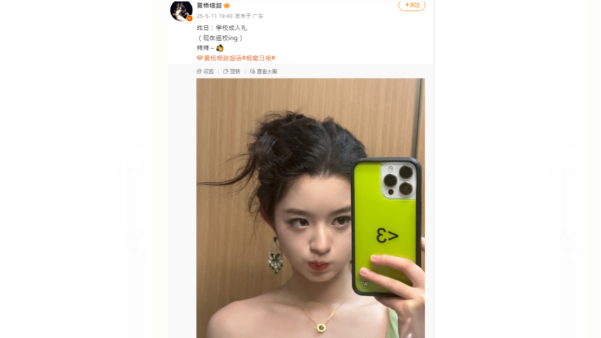 炫富坑爹 中国18岁女星戴230万耳环引质疑