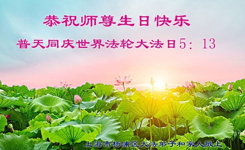 北京法轮功学员庆祝世界法轮大法日(20条)