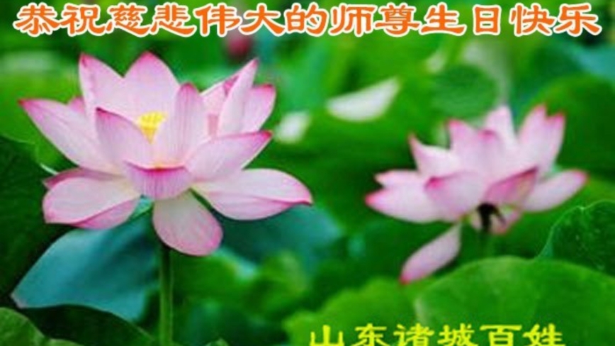 山东诸城百姓心声：我们都感谢大法师父