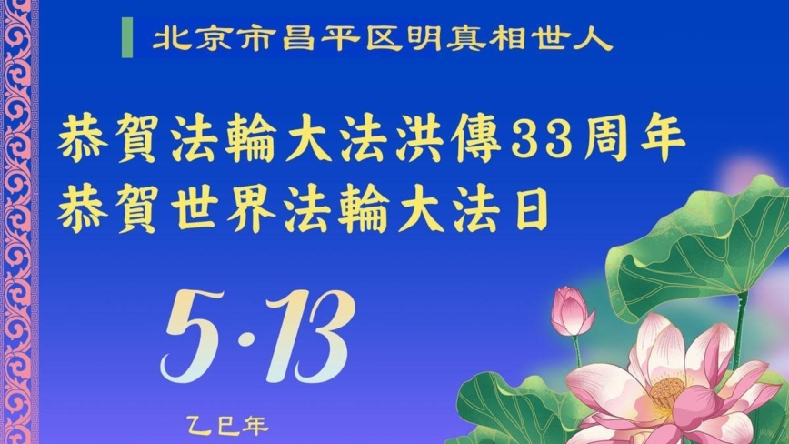 法光普照　诚信者感受大法神迹