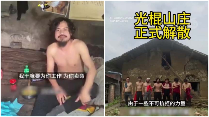 不准躺平？大陆“光棍山庄”因“不可抗力”解散