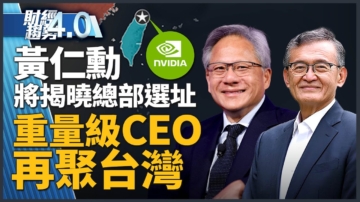 亚太财经趋势