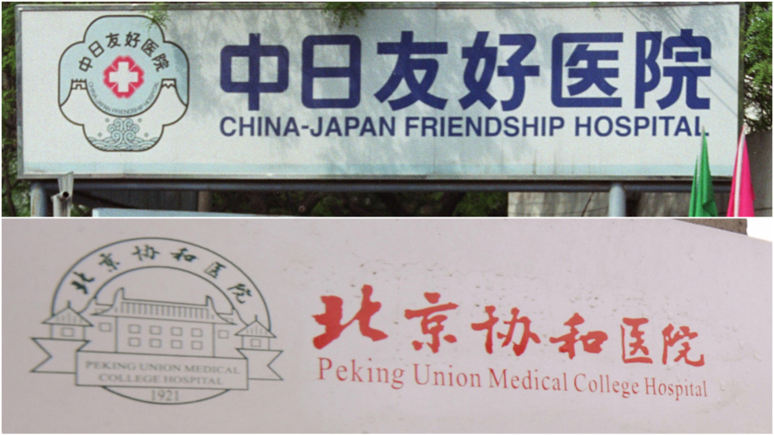 【禁闻】北京医师不伦案结果出炉 关键问题被掩盖