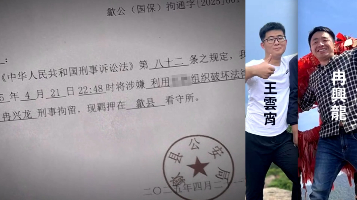 【禁闻】安徽警察跨省抓捕两青年 友人吁营救
