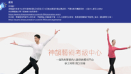 好消息！神韵艺术考级中心2025线上舞蹈夏令营报名了