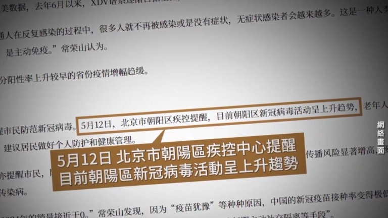 北京罕見承認疫情升溫 醫院再爆滿 猝逝激增