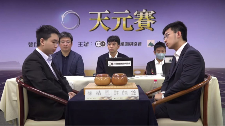 台灣天元賽：許皓鋐速勝徐靖恩 2比1再度領先