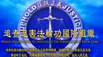 法轮功