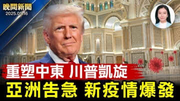 【晚間新聞】5月16日完整版