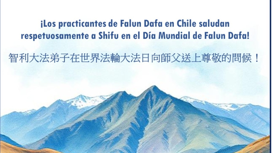 智利法轮功学员庆祝世界法轮大法日