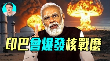 【軍事情報局】印巴核武力量全解析：三位一體核打擊印度碾壓巴基斯坦？