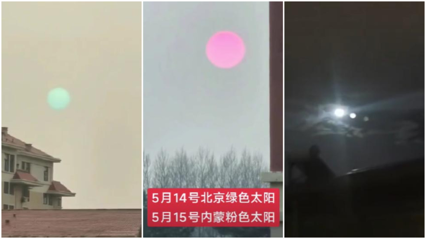 网传北京拍到“绿太阳” 西藏现“三个月亮”（视频）