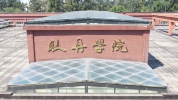 女生生理期請病假被要求脫褲證明 北京高校陷爭議
