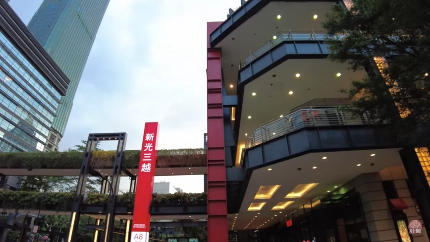 园艺工猝死 陈尸新光三越A8馆 遗体浮肿腐烂